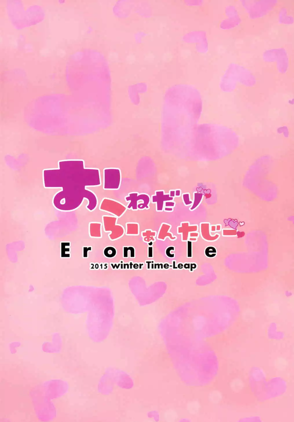 Onedari Fantasy Eronicle