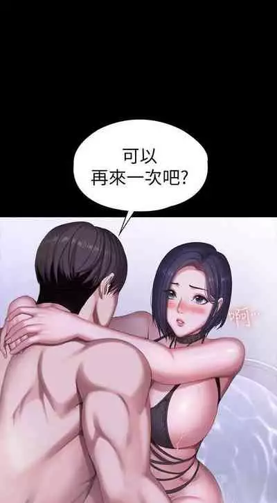 mangaroshionline.blogspot.com 健身教練 96-102 CHI