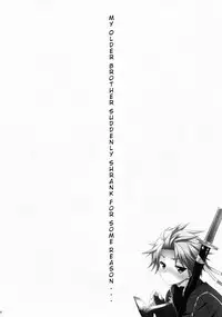 (HaruCC18) [Neko Masshigura (Karukanko)] Ore no Aniki ga Naze daka Totsuzen Chicchaku Natte Shimattan daga. | My Older Brother Suddenly Shrank for Some Reason (Devil May Cry) [English] =SW=