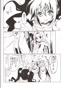 (C85) [SPT (Kakenasi, Kouguchi Moto)] Kousoku Shoujo 2013