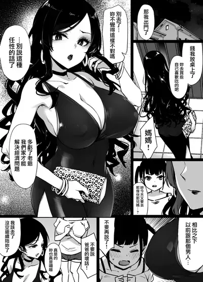 Miboujin to Joukyuu Kokumin