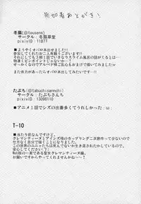 (C94) [Tousen Soudou (Tousen)] Otona no Nazarick (Overlord)