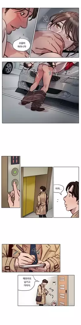 Atonement Camp Ch.0-27