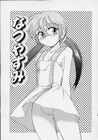 [Wanyanaguda] Omake No Musume