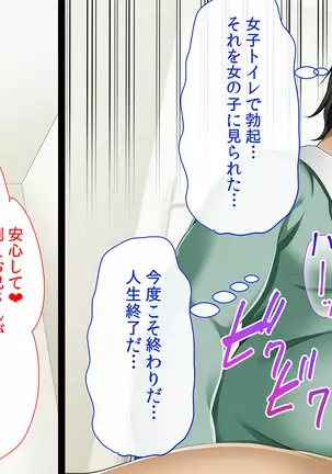 InCha Dotei Kimo Otoko Nanoni Guukawa Succubus to Kozukuri Kimechaimashita