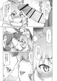 (COMIC1☆11) [Sago-Jou (Seura Isago)] RaiHera Ikkiuchi (Kemono Friends)
