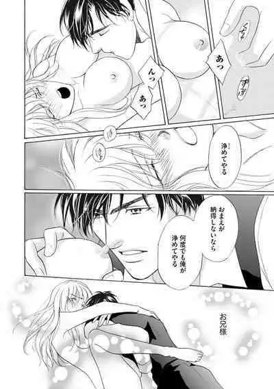 [Omi Shinano] Imouto Mekake ~Onii-sama, Mou Yurushite~ 4 [Digital]