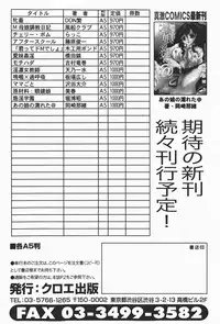 Comic Shingeki 2008-01