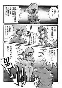 [Heartmin] Houhi Bishoujo Onala