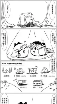 Yukkuri Guild（Chinese）