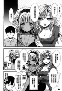 [Mozuya Murasaki] Shiro Kuro Royal [Chinese]