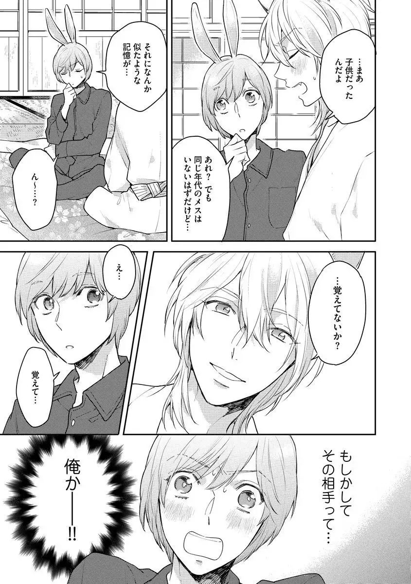 Honjitsu wa Ohigara mo Yoku - Lucky Day for the Wedding