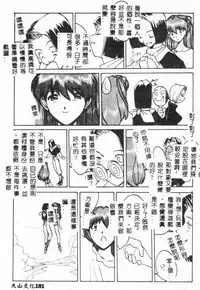 [Anthology] Bishoujo Asobi - Cutie Pets [Chinese]