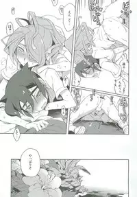 Tachigui! side KazeEnKaze