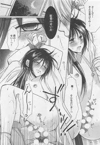 [Fujii Aya] Otoko Miko