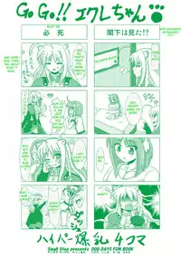 [Small Step (Kadocchi)] Onmitsu Hittou to Icha Love shitai (DOG DAYS) [English] [Fateburn Family] [Digital]