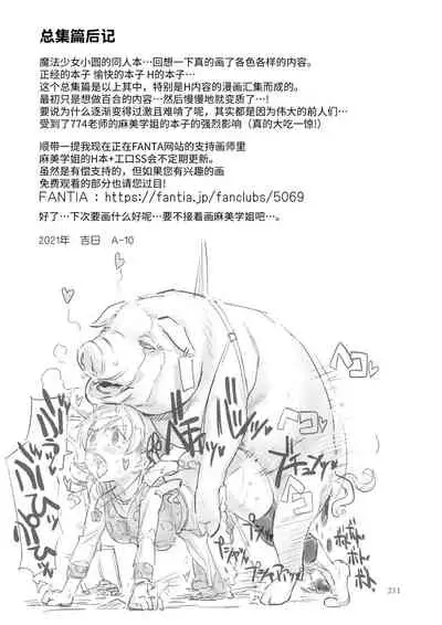 Kongan Tanetsuke Koushuu Benjo