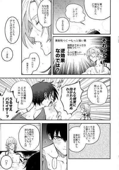 Omae nashi jya dame mitai