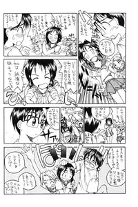 (C58) [So-matou (So-ma, THE57)] Love Comi ～Love Communication (Love Hina)
