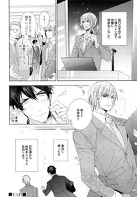 [Owal] Omoichigai ga Koi no Tane