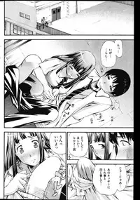 COMIC Shitsurakuten Vol.02 2011-08