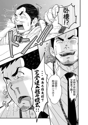 Hirohashi-san to Yamada-San - Mr. Hirohashi & Mr. Yamada