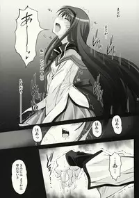 (COMIC1☆5) [HIGH RISK REVOLUTION] Gishiki - Sacrifice (Puella Magi Madoka☆Magica)
