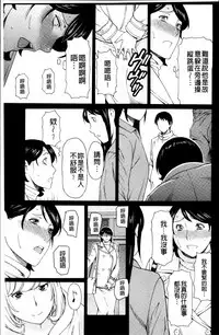 [Takasugi Kou] Mitsu ni Muragaru Mushi | Insects That Gathered Around the Honey [Chinese]