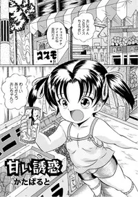 [Anthology] PLUM LS Vol.02 [Digital]