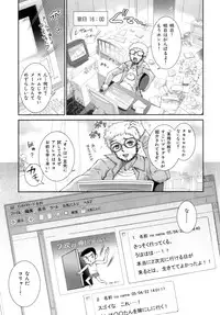 [Koume Keito] Kafun Shoujo Chuuihou! - The Pollinic Girls Attack! -