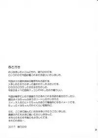 (C92) [Saihate-Kukan (Hino Hino)] Shinkai ni Ochiru Futari (Kantai Collection -KanColle-)