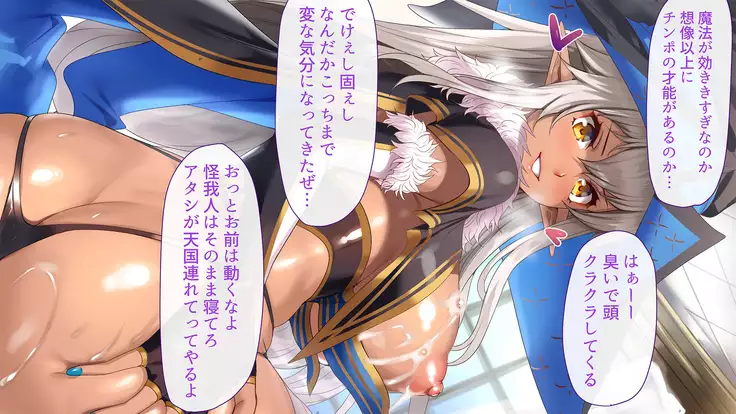 Sewazuki Kyonyuu Elf no Sumu Yakata