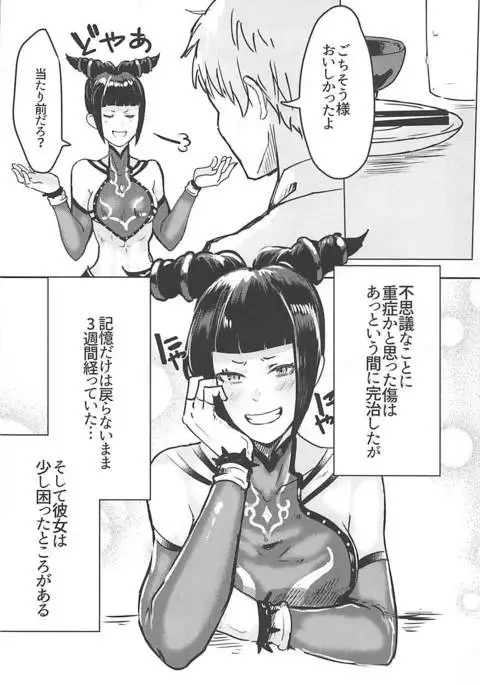 Juri-chan to Icha Love Suru Hon