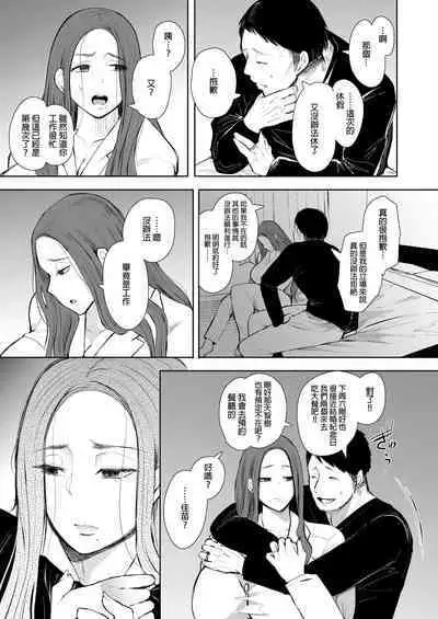 [Shomu] Mukashi no Uwaki Aite no Ko ga Jitsu wa Watashi no Musuko no Doukyuusei de... + Toranoana Illust card [Chinese] [Decensored]