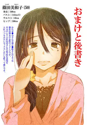 50-sai Bakunyuu Hitozuma Kounenki de Heikei shite Ninshin shinaku natta node... Nakadashi SEX Shihoudai.