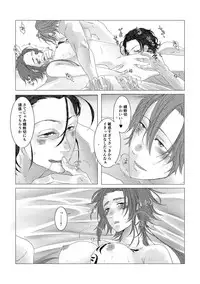 [Kinugawa] Yari no Oyome-sama (Touken Ranbu)