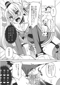 (COMIC1☆9) [KURUBUSI-KAI (Shinshin)] Nandaka Tsuntsun Shiteru Kanji no Amatsukaze (Kantai Collection -KanColle-)
