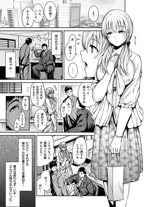 COMIC HANA-MAN 2017-04