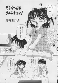 [Anthology] Comic Miss Chidol Vol. 3