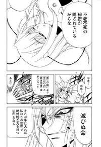 [Kuroiwa Yoshihiro] Fuwa Fuwa. 5