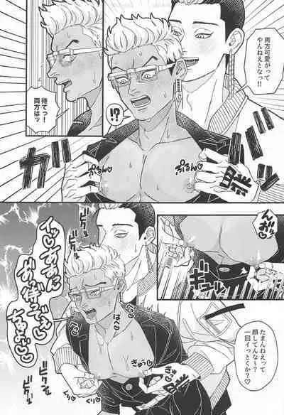 tettakunnosukebesuitchi