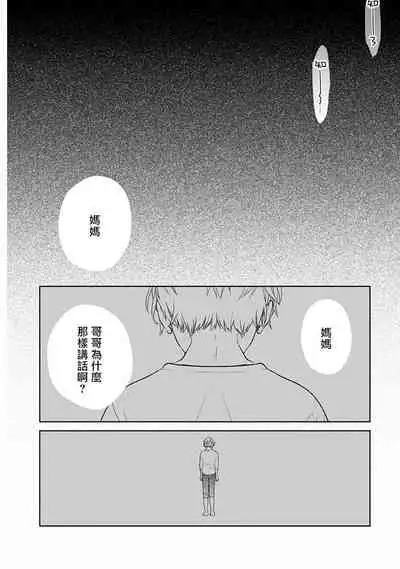 不可逆的向日葵 01