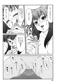 [Mizuki Hitoshi] Innyuu Syoujyo