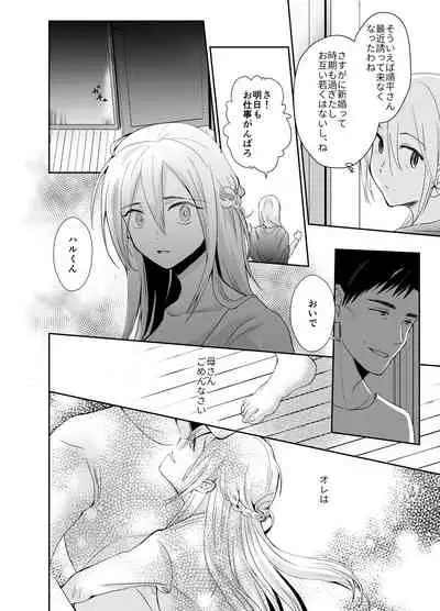 Nonke no Ore ga Gifu-san no Mesu ni Naru Made 2