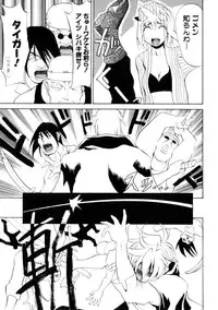 [Morita Nayuta] Koakuma Nyuumon