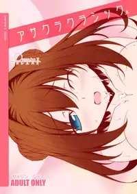 [Oremuha X (Kikuchi Tsutomu)] Asakura Classic. A (D.C. ~Da Capo~) [Digital]