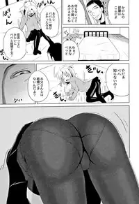 [Kugami Angning] Houkago wa Kantsuushiki