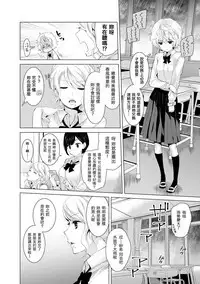 [Shiina] Noraneko Shoujo to no Kurashikata Ch. 4-16 [Chinese] [虎斑木菟漢化] [Digital]