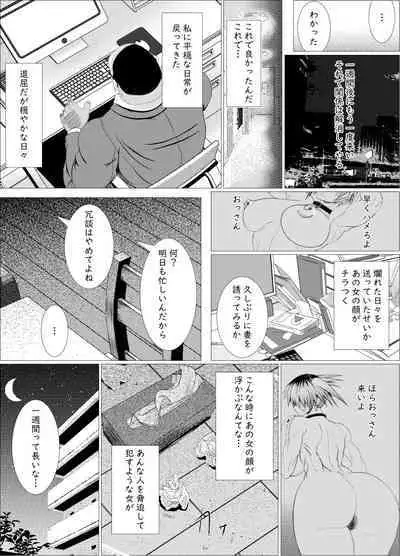 Ossan-suki no gyaru ni okasa retara musumedatta