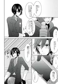 (Pre★Con) [Sound:0 (mirin)] Jealousy Syndrome (Uta no Prince-sama)